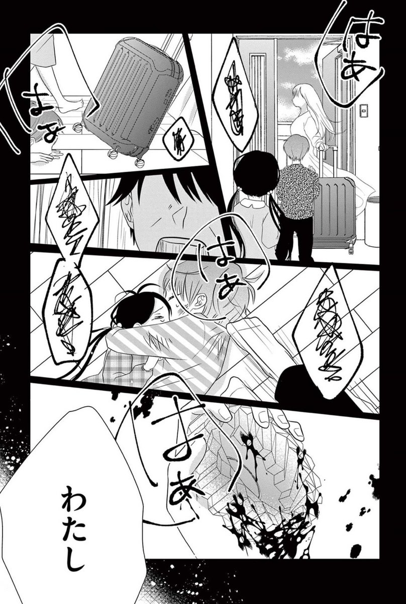 【お知らせ】本日配信の&フラワー12号に「ばいばい、おとうと」12話が掲載されています!よろしくお願いします〜!

https://t.co/yv0tUL7bMr 