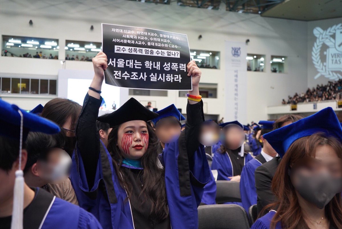서울대학교 졸업식에서 피켓시위를 진행해 학내 성폭력 전수조사 실시를 촉구했습니다. 저는 학내 성폭력 피해/고발 당사자이며, 이로 인해 학교 생활을 지속하는 데에 어려움을 겪었지만 버티고 버텨 생존자로서 졸업합니다. 더이상 어떤 학생도 대학과 대학원에서 버틸 필요가 없었으면 좋겠습니다.