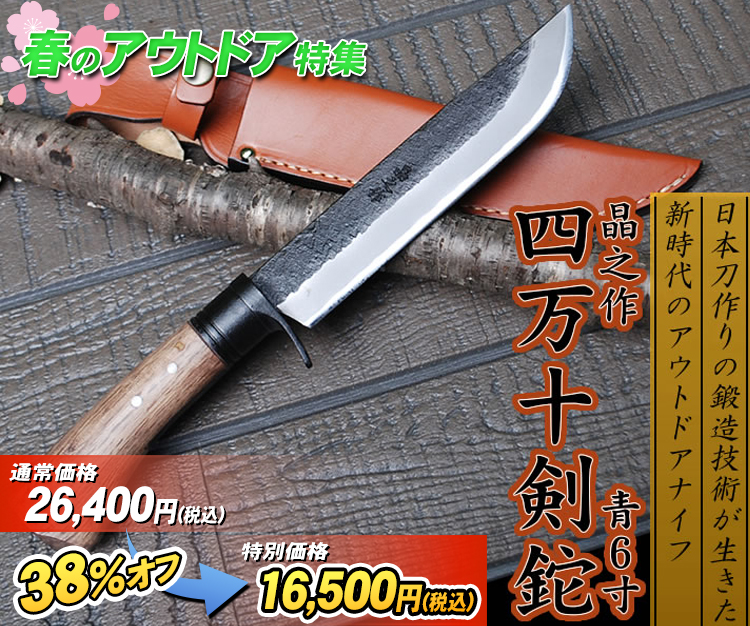 鍛冶屋 トヨクニ 晶之作 三丁差セット 限定品 www.ndc.gov.af