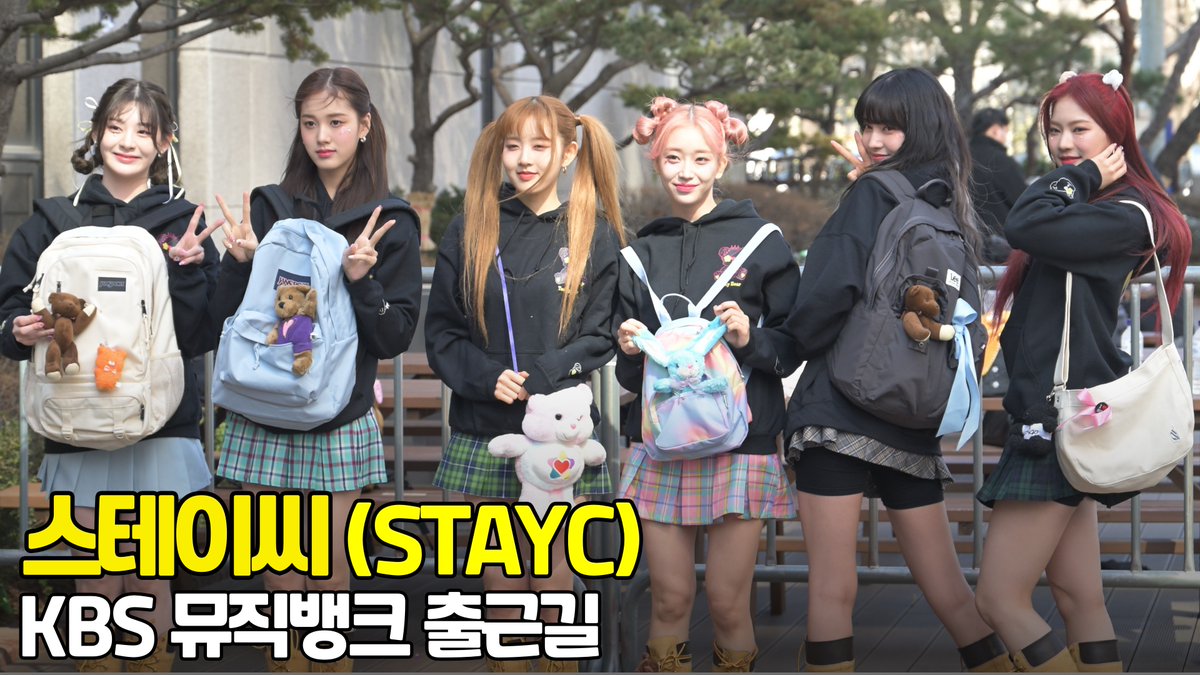 스테이씨, '곰인형보다 귀여워' (뮤직뱅크 출근길) [O! STAR] / STAYC

 youtu.be/fEa0k1qKG4k 

#스테이씨 #STAYC #수민 #시은 #아이사 #세은 #윤 #재이 #뮤직뱅크 #musicbank