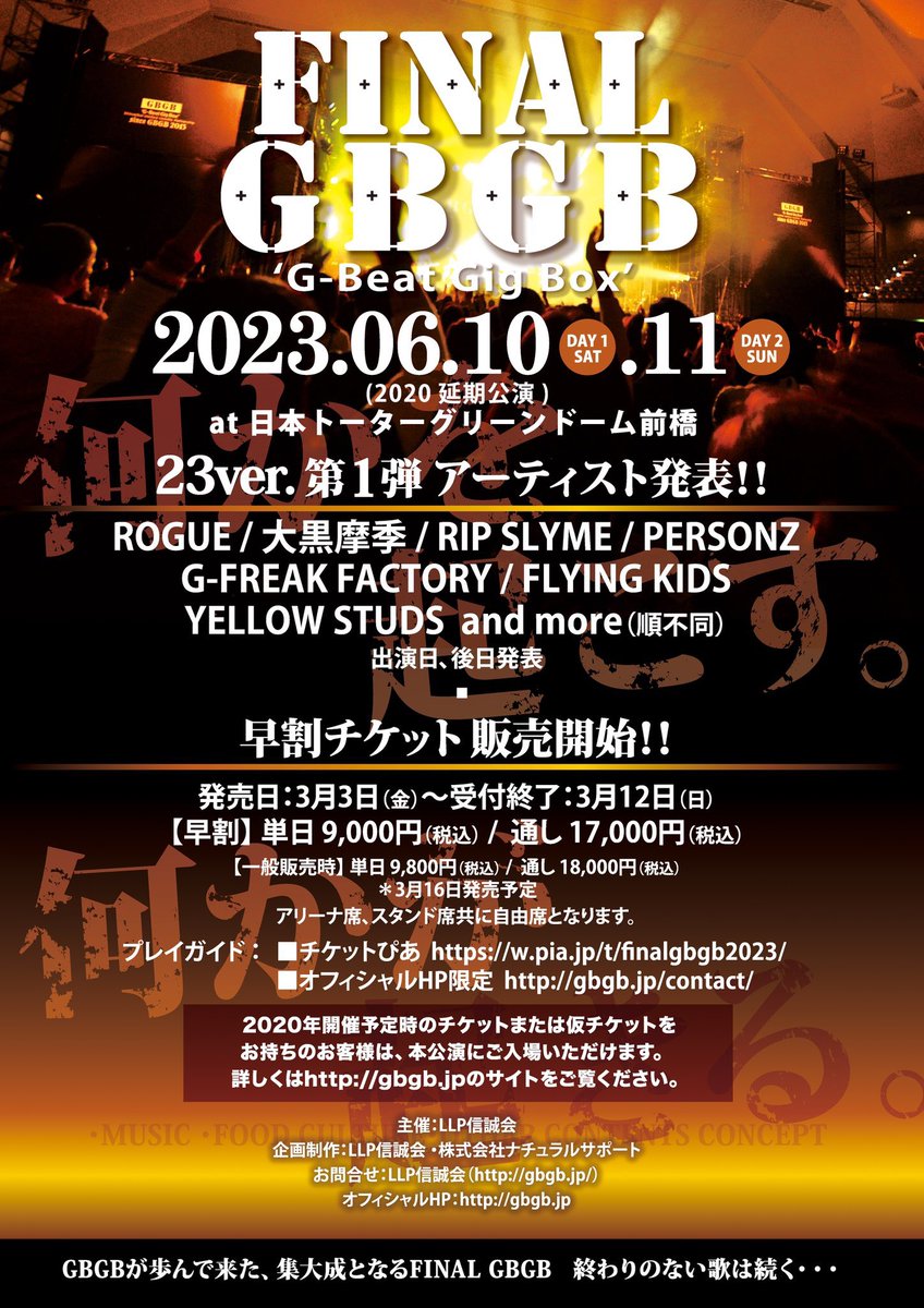 yellowstuds_stf's tweet photo. 【エレキのYellow Studs復活します】
GBGB FINAL 2023出演決定✨
6/10(土)・6/11(日) 日本トーターグリーンドーム前橋(群馬)
※出演日は後日発表

約3年ぶり、エレキでのLIVE演らせていただきます🎸⚡️
※演奏メンバー編成は後日お知らせいたします。

GBGB詳細はこちら
https://t.co/Vb3V8ea9nP https://t.co/wfDWkIBTqk