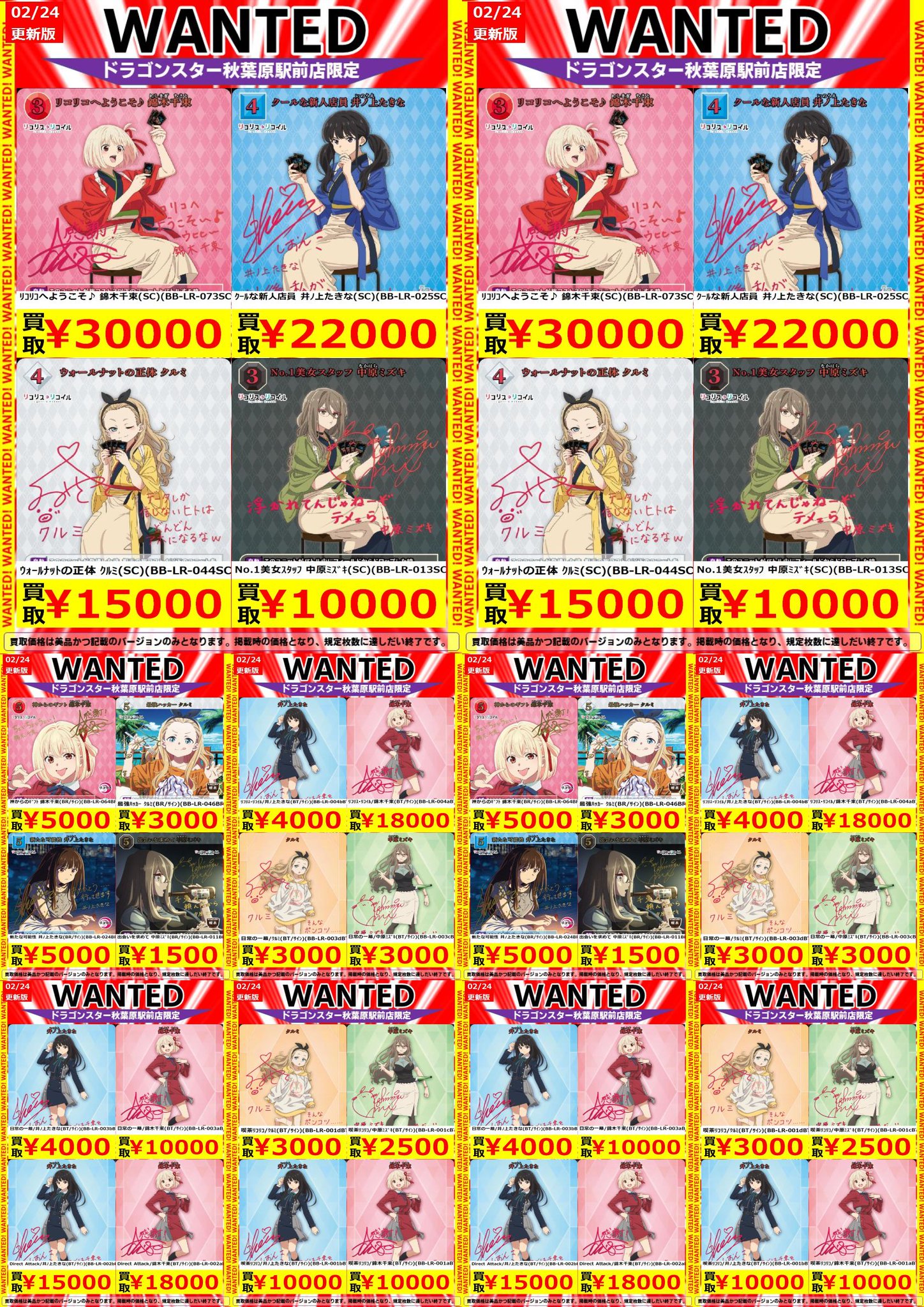 ビルディバイドブライト 喫茶リコリコ 錦木千束 BT 安い売品 portalf