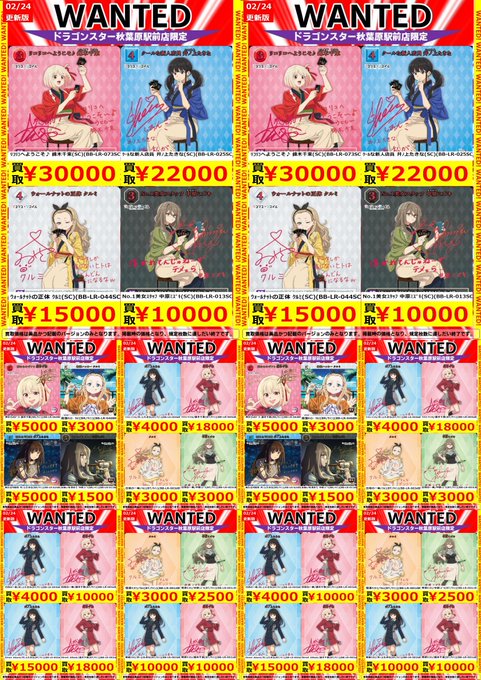 K ビルディバイド リコリス SR以下 リコリスリコイル 4コン 1セット