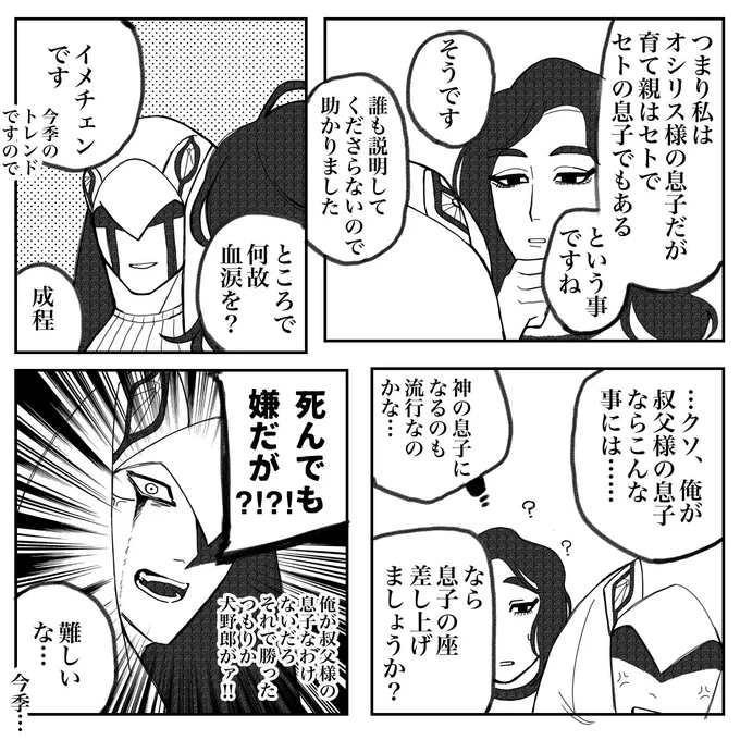 持ってる息子と持たざる息子
(もしあの場にいて説明してたらifの落書き) 