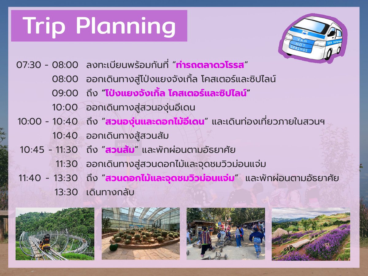 vanhotsprings's tweet photo. Open for reservation
 "Mon Jam One Day Trip" 🌸🌺

 Special 888 baht only 😍
 Including rollercoaster rides
 and entrance fee to orange garden

 #monjam #ม่อนแจ่ม #maekampong #แม่กำปอง #รีวิวเชียงใหม่ #reviewchiangmai #เชียงใหม่ #chiangmai
 - #매캄퐁
 - #몬잼 
 - #도인타논 https://t.co/WUEbHHb3XX