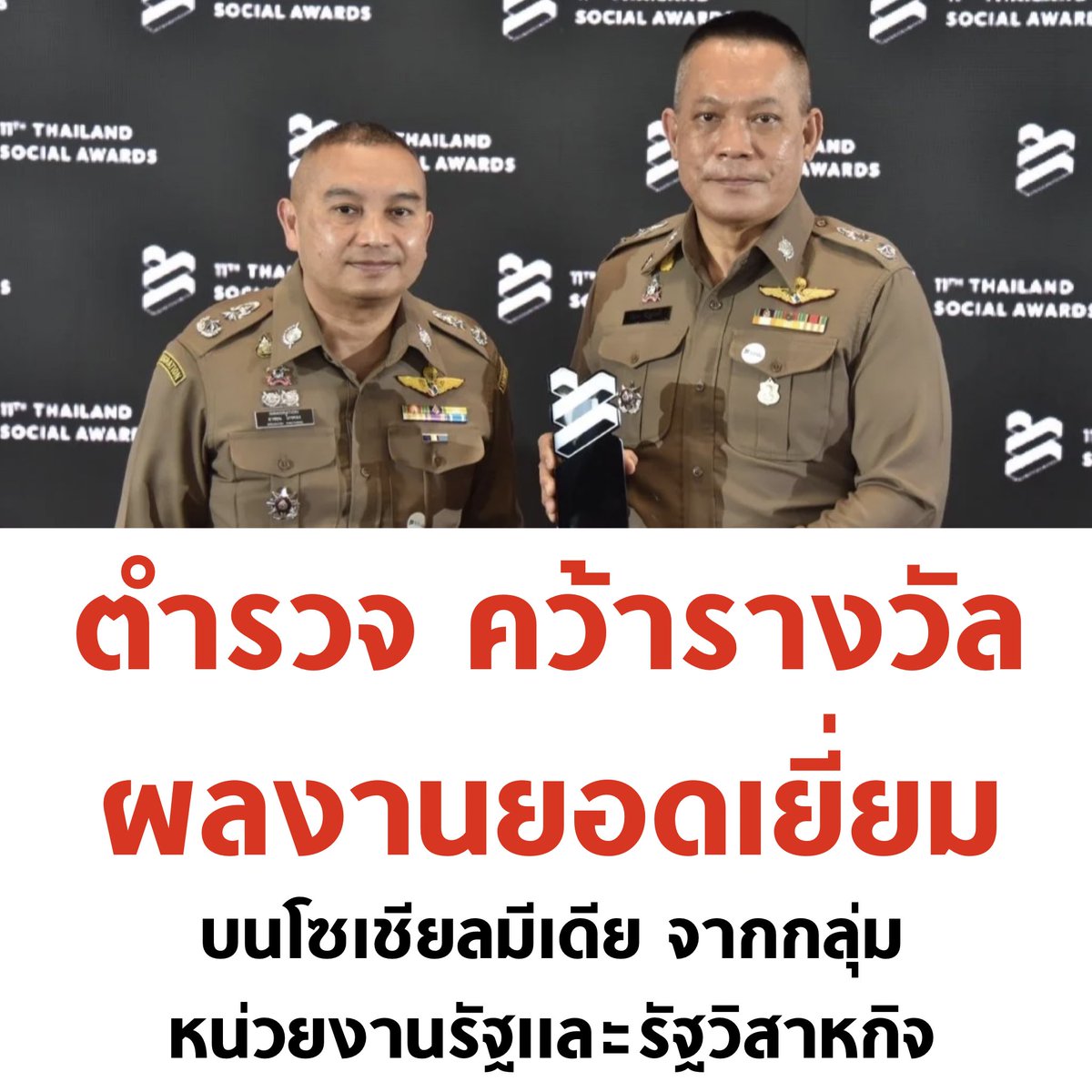 บอล ธนวัฒน์ วงค์ไชย tweet media