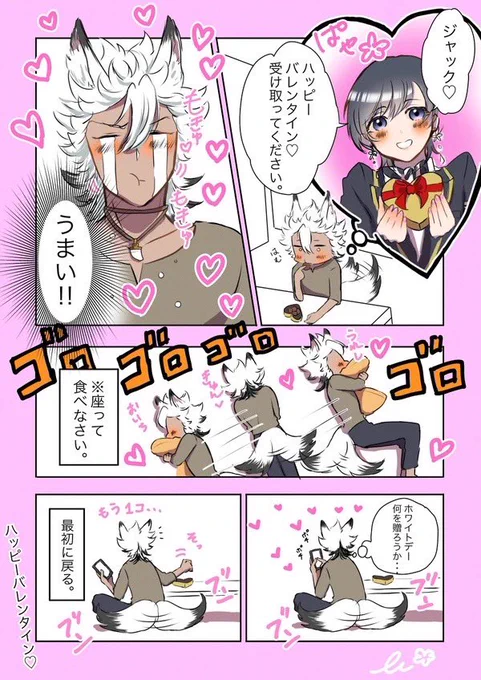 #twstプラス #ジャク監 #バレンタイン 
遅刻したし、用意できなかったので再掲 