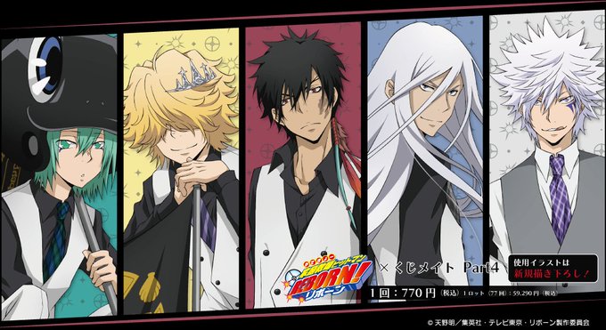家庭教師ヒットマンREBORN!』まとめ!感想や評判などを1週間ごとに紹介 ...