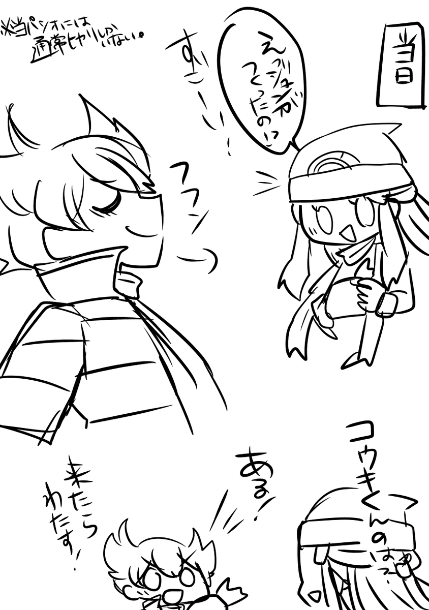 おまけ達 