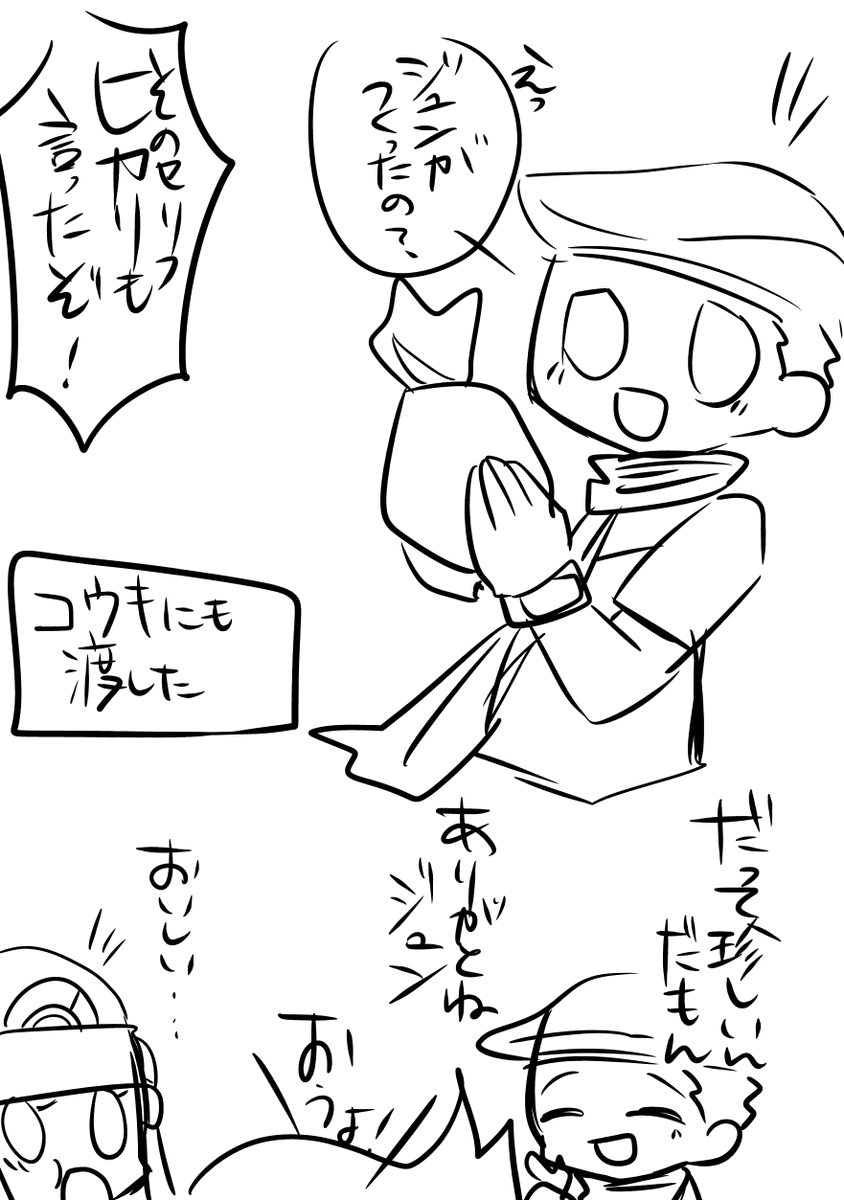 おまけ達 