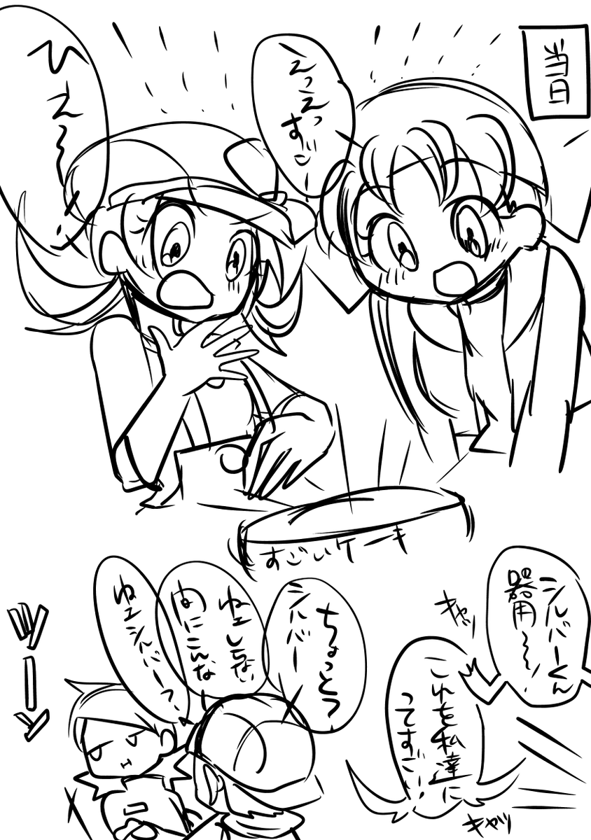 おまけ達 