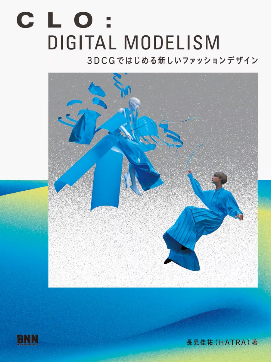 cmrr_xxx's tweet photo. ファッションの現場で幾度となく話題にあがるのがCLOという技術。それをいちばんリミナルに使いこなしている印象なのがHATRAの長見佳祐さん。今夜じっくりお話うかがいます。知財図鑑の出村さん、PIVOTの竹下さん、慶應大学の牛場さん、乃木坂46の早川さんも登場。20時からJ-WAVE。 https://t.co/ZflMe3yOIv