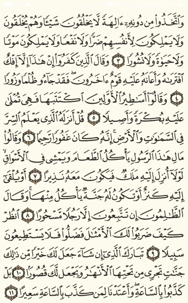 q50_y's tweet photo. #صدقه_جاريه_الامي_ابي 

#سورة_الفرقان https://t.co/V0rpGt6H6h