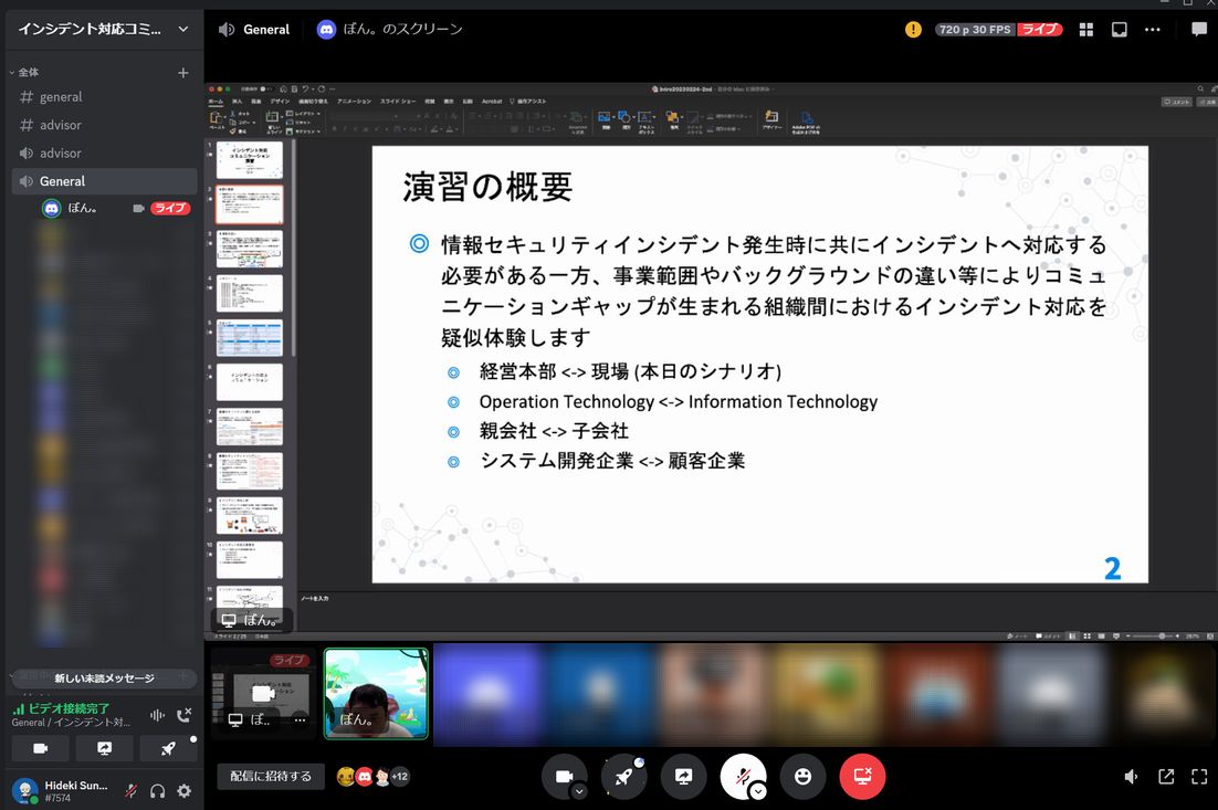 sunakichiwide's tweet image. 本日(2023/02/24)のenPiT-Pro/ProSec演習(インシデントハンドリング演習)がスタートしました。ここではインシデント発生時のコミュニケーションについて学びます。山内先生の説明からスタート!! 今回の教材作成は神屋先生が担当!! #enPiT #enPiTPro #ProSec