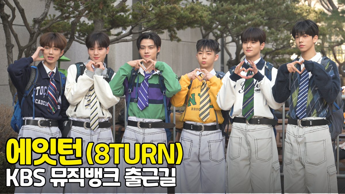 에잇턴, '힙하게 하트' (뮤직뱅크 출근길) [O! STAR] / 8TURN 

youtu.be/VD_dPQntiFY

#에잇턴 #8TURN #해민 #승헌 #명호 #재윤 #윤성 #윤규 #민호 #경민 #뮤직뱅크 #musicbank