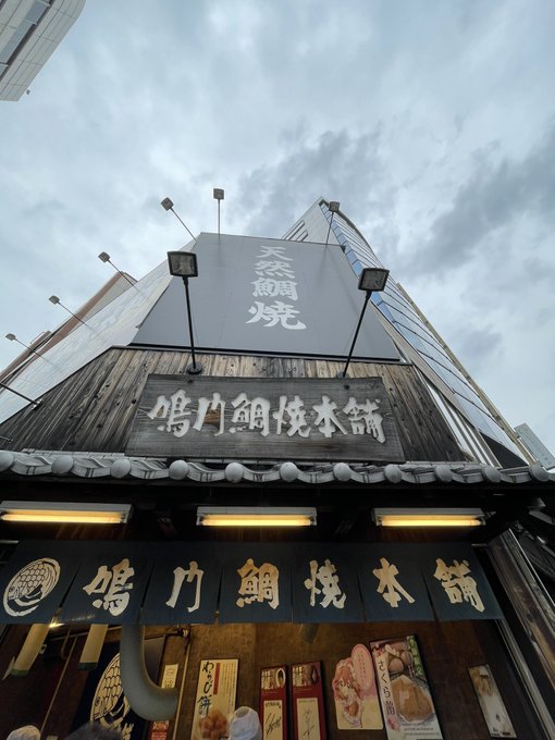 鳴門鯛焼本舗さんきちゃぁぁぁぁぁみこちのアクキーつけてるメガネがいたらそれがみやびです!明日も多分出没すると思います!#みこち鯛焼き 