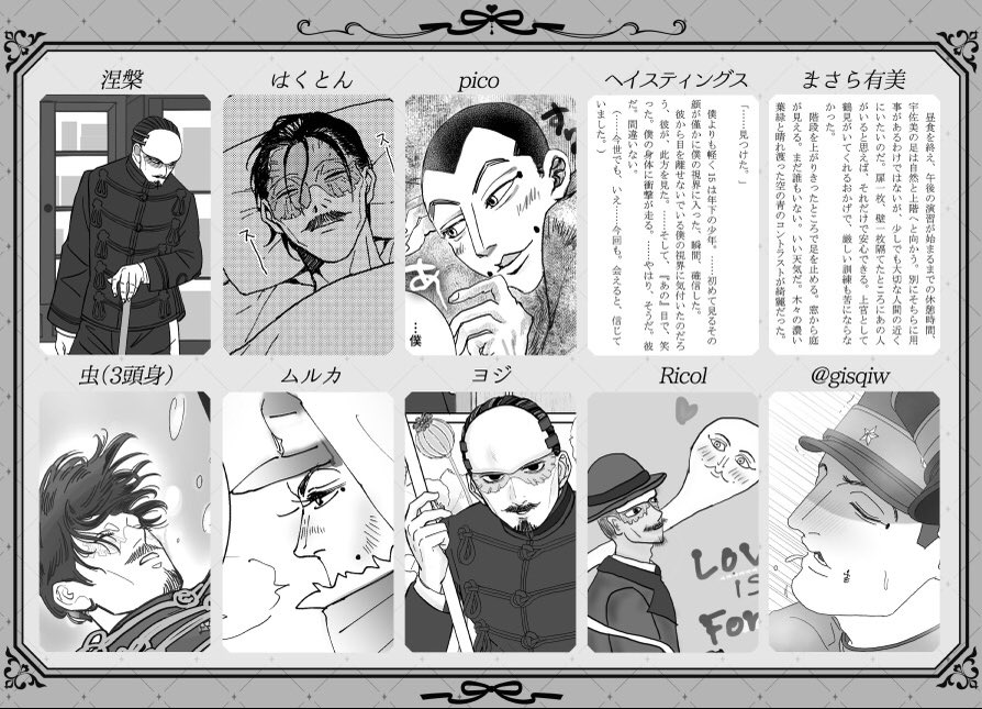 宇佐鶴ふたりきりアンソロの表紙と各執筆者様のサンプルです。最初から最後までウサミとツルミふたりしか出てこない宇佐鶴アンソロは2月25日販売開始ですので是非宜しくお願いいたします。