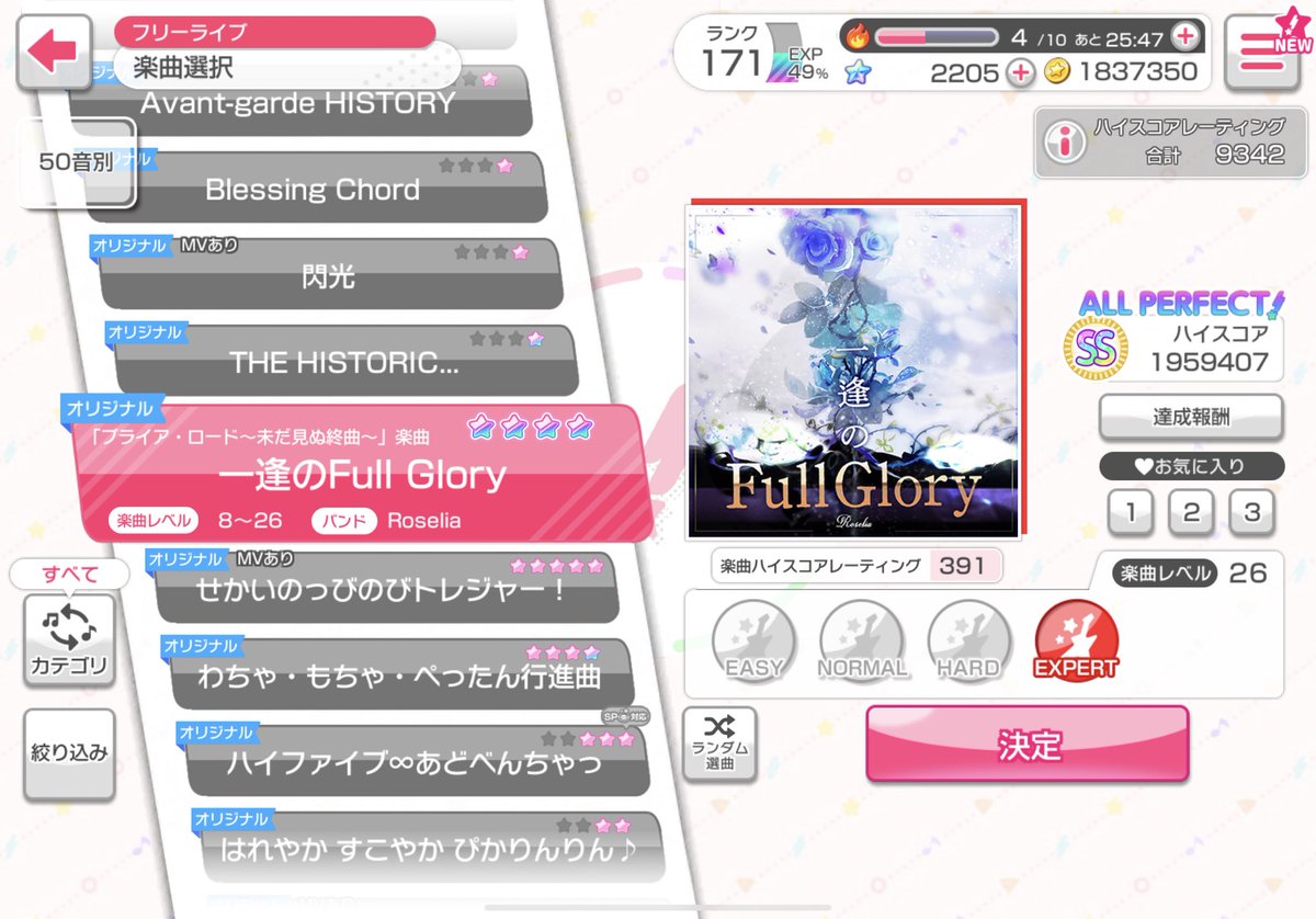 MJDkogasa's tweet photo. ゲームのモチベ復活したから、やれる事やってみようと思います。

とりまバンドリのAP埋め
日記がてら載せていきます(･ω･三･ω･)ﾌﾝﾌﾝ https://t.co/lP4IUEpCDK