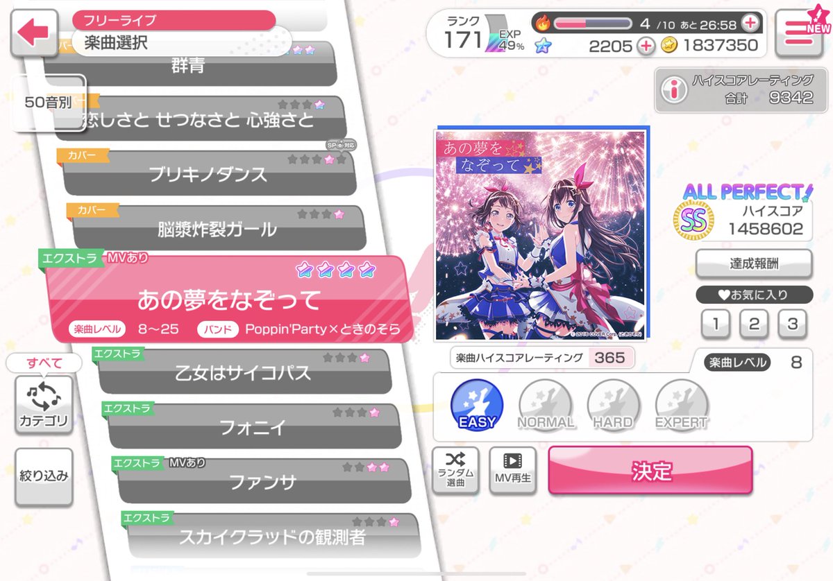 MJDkogasa's tweet photo. ゲームのモチベ復活したから、やれる事やってみようと思います。

とりまバンドリのAP埋め
日記がてら載せていきます(･ω･三･ω･)ﾌﾝﾌﾝ https://t.co/lP4IUEpCDK