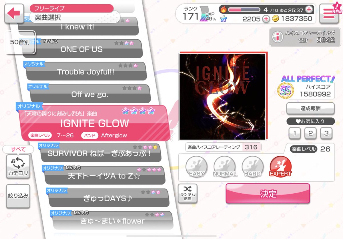 MJDkogasa's tweet photo. ゲームのモチベ復活したから、やれる事やってみようと思います。

とりまバンドリのAP埋め
日記がてら載せていきます(･ω･三･ω･)ﾌﾝﾌﾝ https://t.co/lP4IUEpCDK