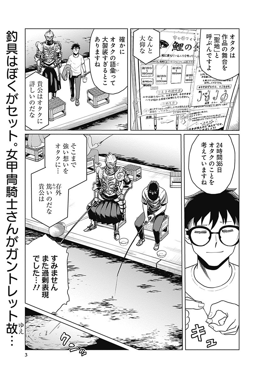となりのヤングジャンプにて第3話が公開されました!
[第3話] 女甲冑騎士さんとぼく - 原作:青井タイル 漫画:ツナミノユウ | となりのヤングジャンプ https://t.co/qp3fX3ZWFm 