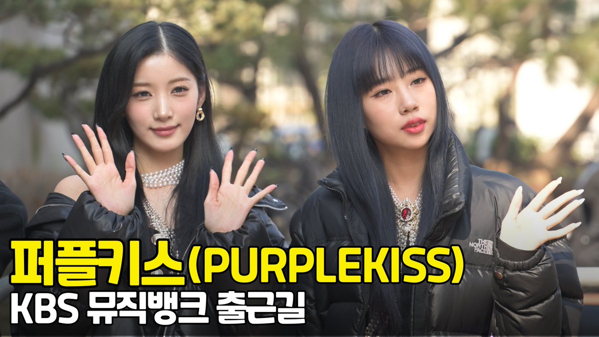 퍼플키스, '보석처럼 빛나는 비주얼' (뮤직뱅크 출근길) [O! STAR] / PURPLEKISS 

youtu.be/6kxIUQ0yPDE

#퍼플키스 #PURPLEKISS #나고은 #도시 #이레 #유키 #채인 #수안 #뮤직뱅크 #musicbank