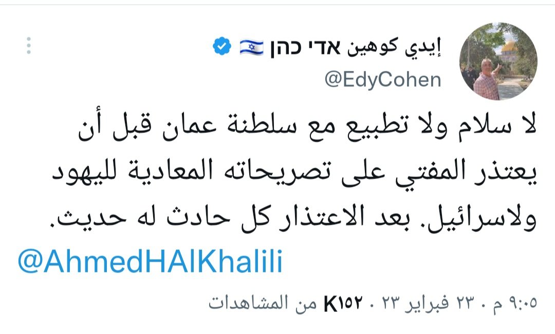 فُتحت الأجواء للجميع فظن اليهودي أنها فتحت لكيانه الغاصب فقط فبدأ ينفثُ سمومه وبدأ بمن كمم له فمهُ وقطع ذراعه و ظل مناصراً لدينه وأمته ، ، فماطلب الإعتذار أيها اليهودي من هذا الرجل بالذات إلا إعتراف انه أرّق نومكم وكسر شوكتكم  .