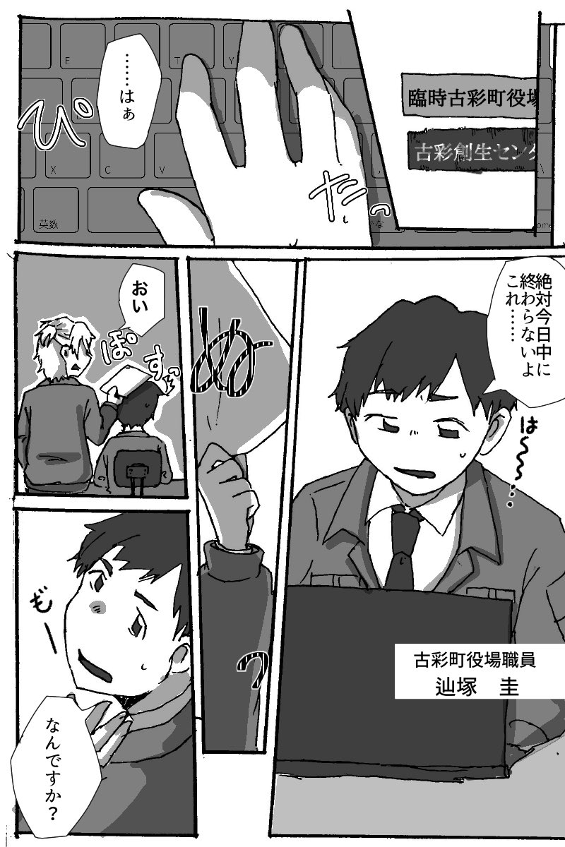 タグ企画 #自創作マンガ布教フェス01 に参加します!
『終わりなき町にさよならを』の第一話です!リプライに繋げてるので是非どうぞ!
終わりなき町にさよならを 1/3 