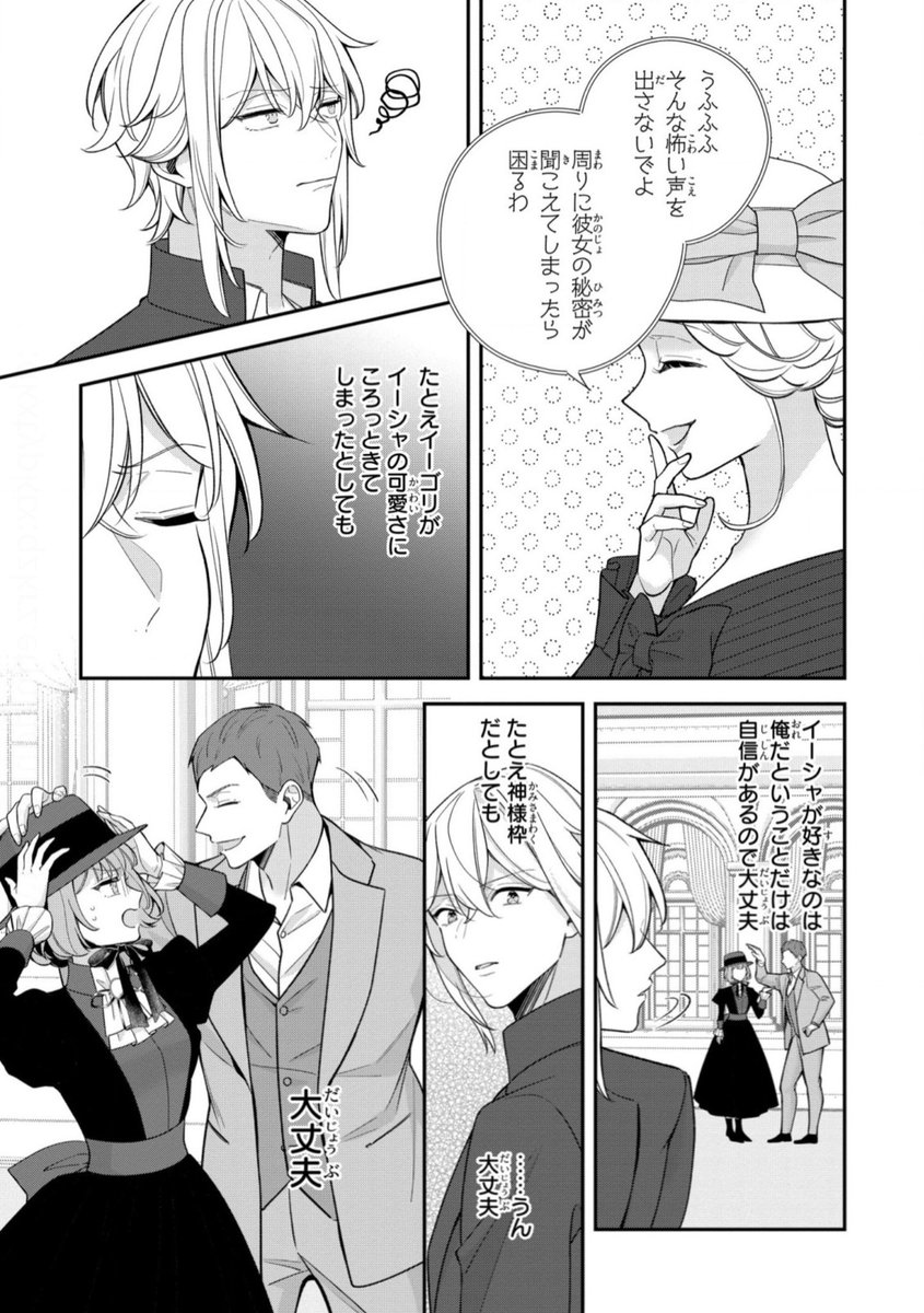 【本日更新💙】コミカライズ出稼ぎ令嬢の婚約騒動21幕後編が本日公開されました!✨

https://t.co/pOSlXC18Ob

エミリア王女はイリーナさんとはまた違った強さを持つ女の子です😳💖ミハエル様もどう対応すればいいのか分からない感じですね🥲💦

頑張れミハエル様…!! 