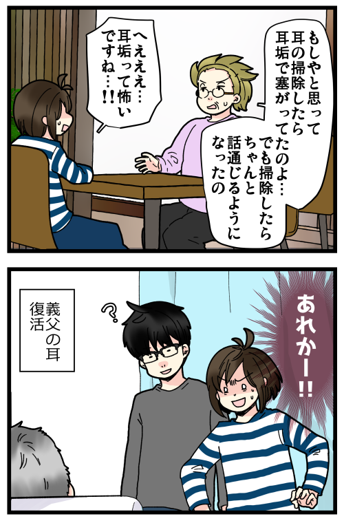 遠距離義父の見守りに困った話⑦

耳垢栓塞(じこうせんそく)という症状だそうで、高齢者の1～2割に見られるそうです💦

記事はこちらからどうぞ👇
https://t.co/yXb99iOjyc 