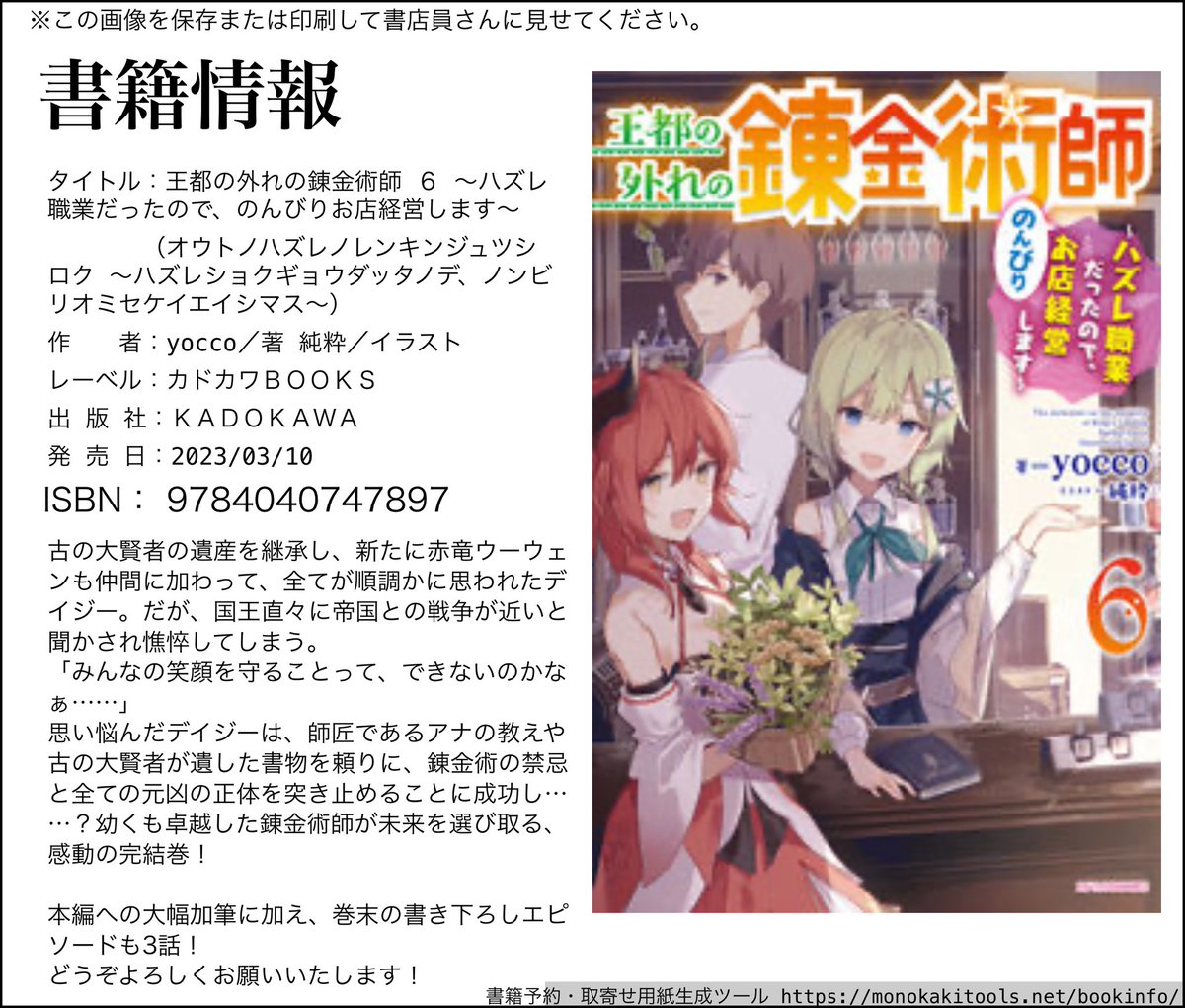 yocco@『猫耳少女』全4巻発売中。4/17『捨てられ才女』コミック発売‼️ tweet media