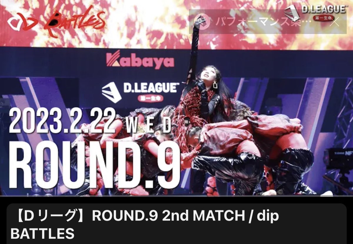 dip_BATTLES's tweet image. ROUND.9🐜
💥YouTube公開中💥

🆕本番はこちら
youtu.be/aT2N2ry9ALU

🆕入場はこちら
youtu.be/RlZIPIaRJVw

#dipbattles #dleague #ROUND9 #BUG