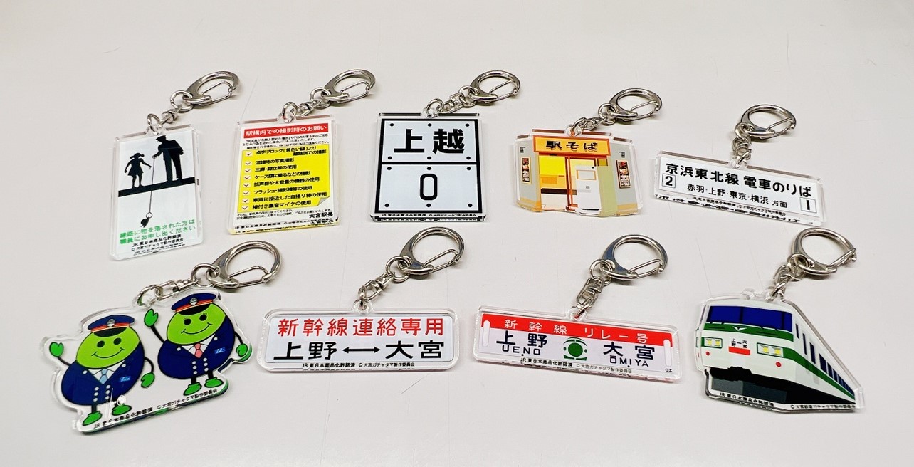 【激レア・コンプ9種類】大宮ガチャVol 5.5～鉄道のまち大宮編～ 各地で謎の大ヒットを続けるガチャタマシリーズの特別企画「大宮