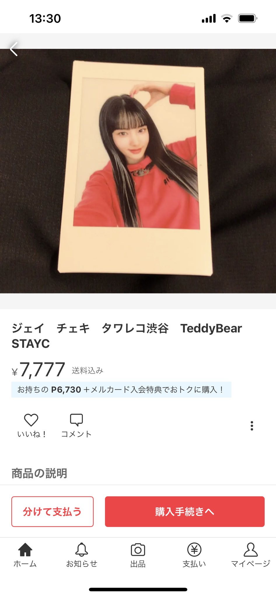 タワレコ 抽選会 B賞 プリントチェキ アイエン　スキズ トレカ タワレコ 抽選会 B賞 プリントチェキ アイエン スキズ トレカ