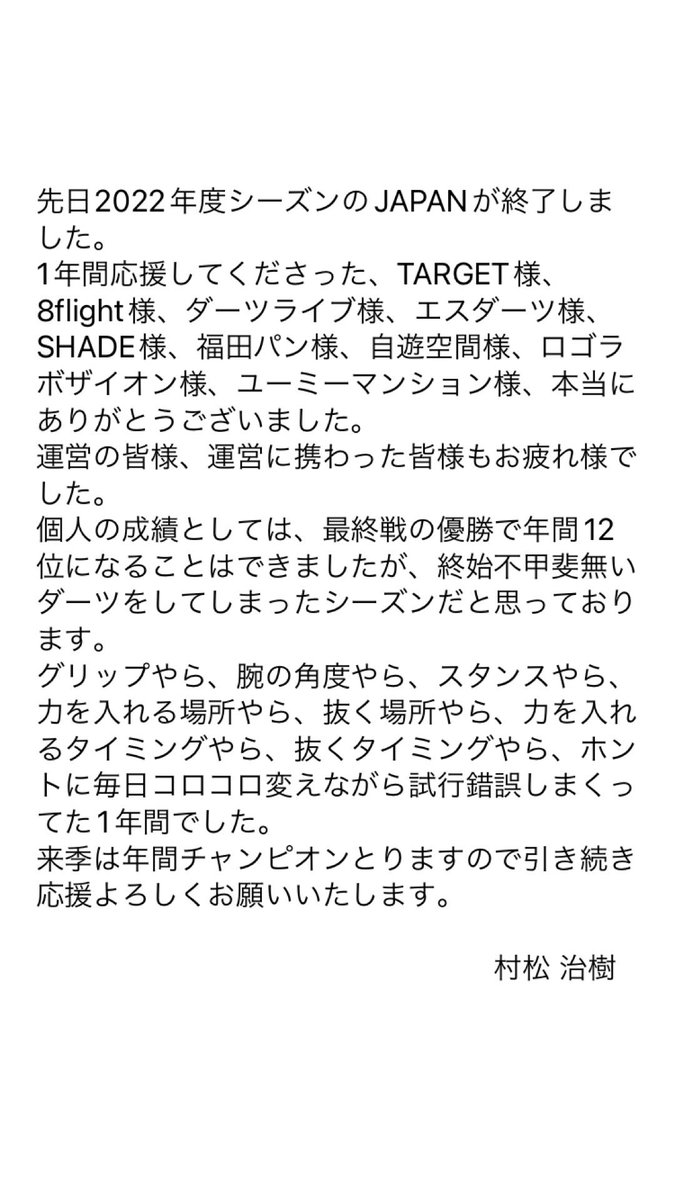 がんばりまーす