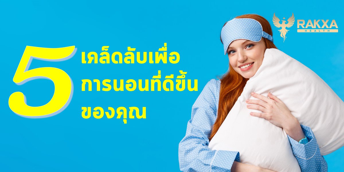 Rakxa Health Official tweet media