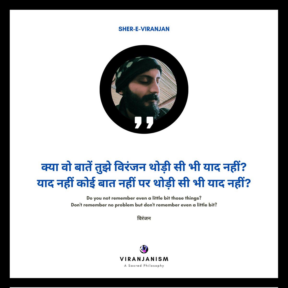 viranjanism's tweet photo. Do you not remember even a little bit those things?
Don't remember no problem but don't remember even a little bit?
🌻
#viranjanism 
#viranjanwrites 
#urdupoetry #twoliners #sheroshayari #hindiwriting #urducommunity #poetrylovers #rekhta #author https://t.co/VbXd1XEFpW