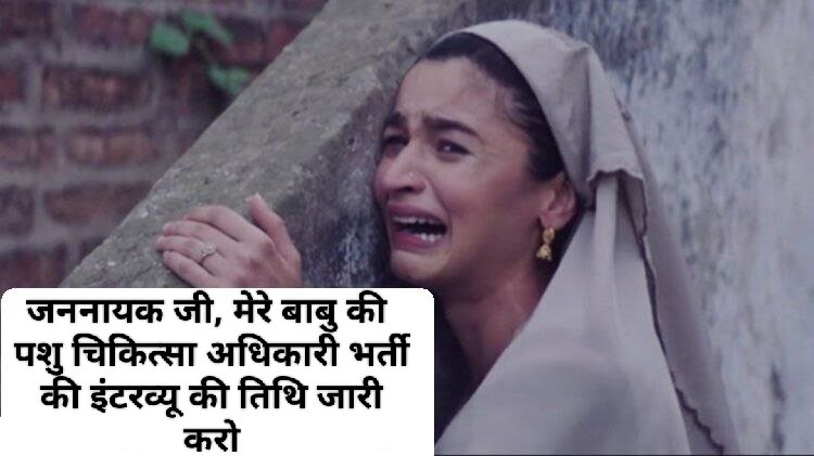 DrCPSheela07's tweet photo. #पशुचिकित्साअधिकारीभर्ती2019 
जननायक @ashokgehlot51 जी‌ व मंत्री @KatariaLalchand जी हमारी नहीं तो इनकी ही सुन लो 👇😟😊 https://t.co/1lTsOq1gYP