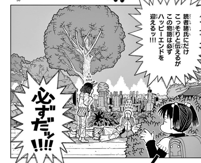 この漫画はハッピーエンドを迎える!に代表される俺の漫画でラストが決まりきったものばかりなのは俺なりの予告スマッシュなのです。
島本先生の漫画のあの潔さに大変勇気づけられながら漫画を描いております。 