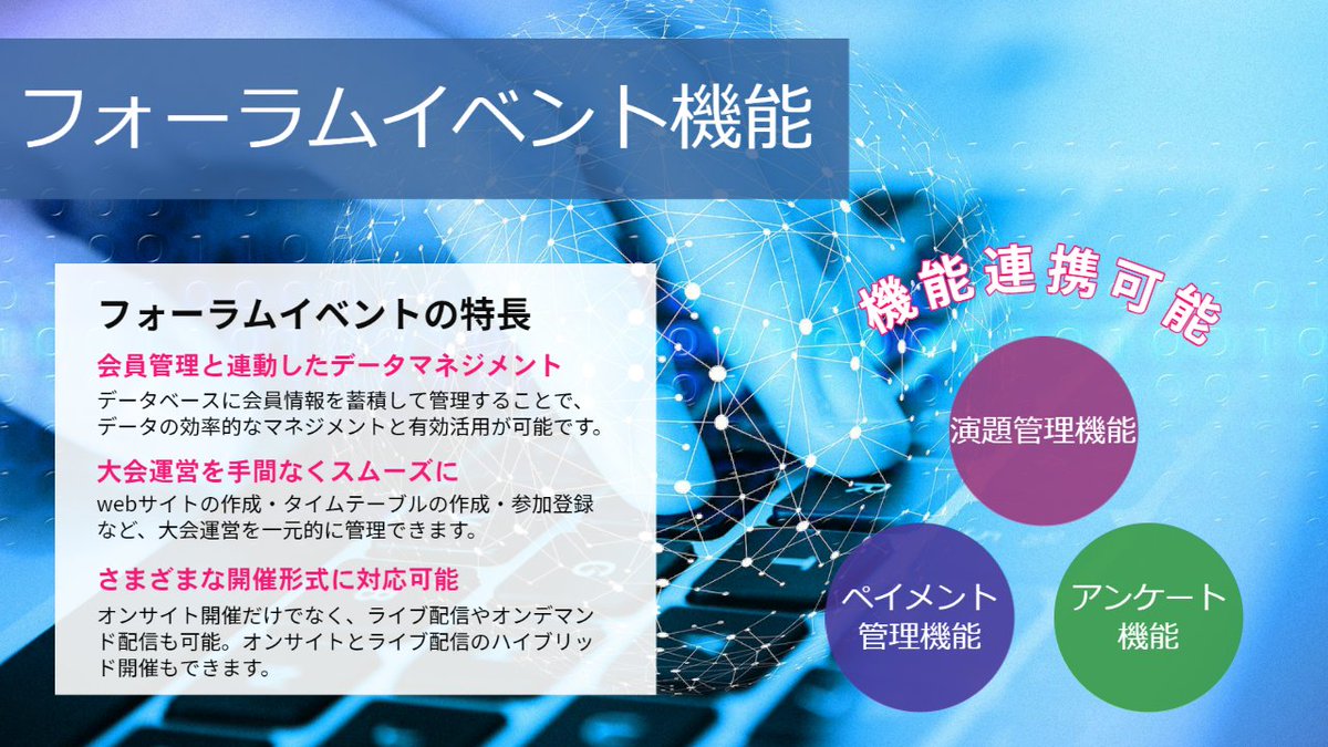 smartcore123's tweet photo. 【フォーラムイベント機能】
学術大会、シンポジウムなど複数セッションのイベント管理に！
全体のタイムテーブル作成、QRコードを利用した受付管理、セッションごとの参加費の徴収など、手間や人手のかかる作業を簡素化！一般向け・会員のみといった参加要件も設定可能です。
https://t.co/LpofCQBsvV https://t.co/wKKWuSKI08