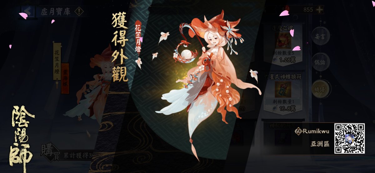 Silveryan3's tweet photo. 我獲得了全新外觀，隨手分享喜悅~ https://t.co/GXBbrflcyu #陰陽師 https://t.co/UBjFm4Ojip