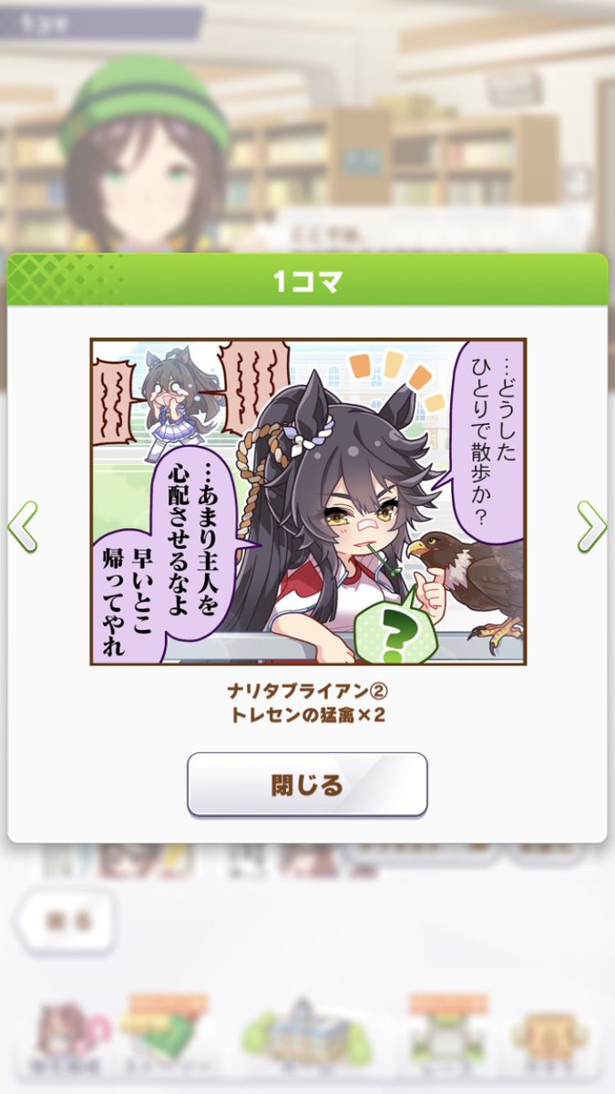 ナリタブライアンちゃん猛禽扱いされとる 