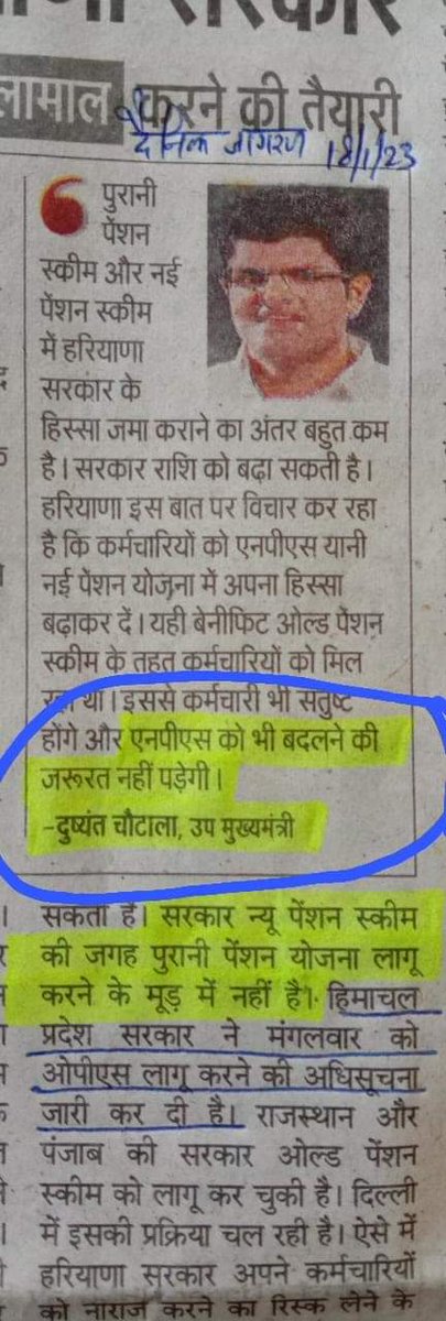 ShweDhull's tweet photo. #दोगला_स्टैंड ~2019 मे सत्ता मे आने से पहले का लिखा वर्तमान डिप्टी CM @Dchautala जी का पत्र~इसे ज़रूर पढ़िए व सत्ता मे जाने के बाद नया स्टैंड भी~
अब जब सत्ता मे ये इसे खुद लागू कर सकते हैं तो आनाकानी!
मैं हैरान हूँ कैसे कोई इतनी जल्दी पलटी मार सकता है और कितने सारे इश्यूज पर
#ops https://t.co/8cDkqM5bvz