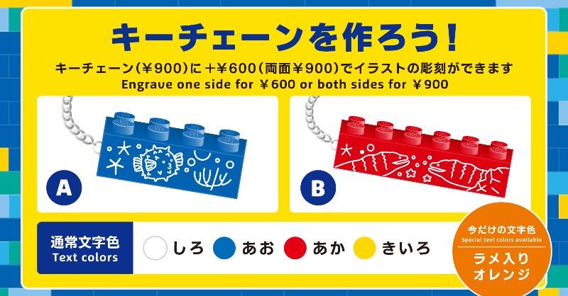 シーライフ名古屋ショップ限定🐟 ̖́- ＼ #キーチェーン に彫刻できる