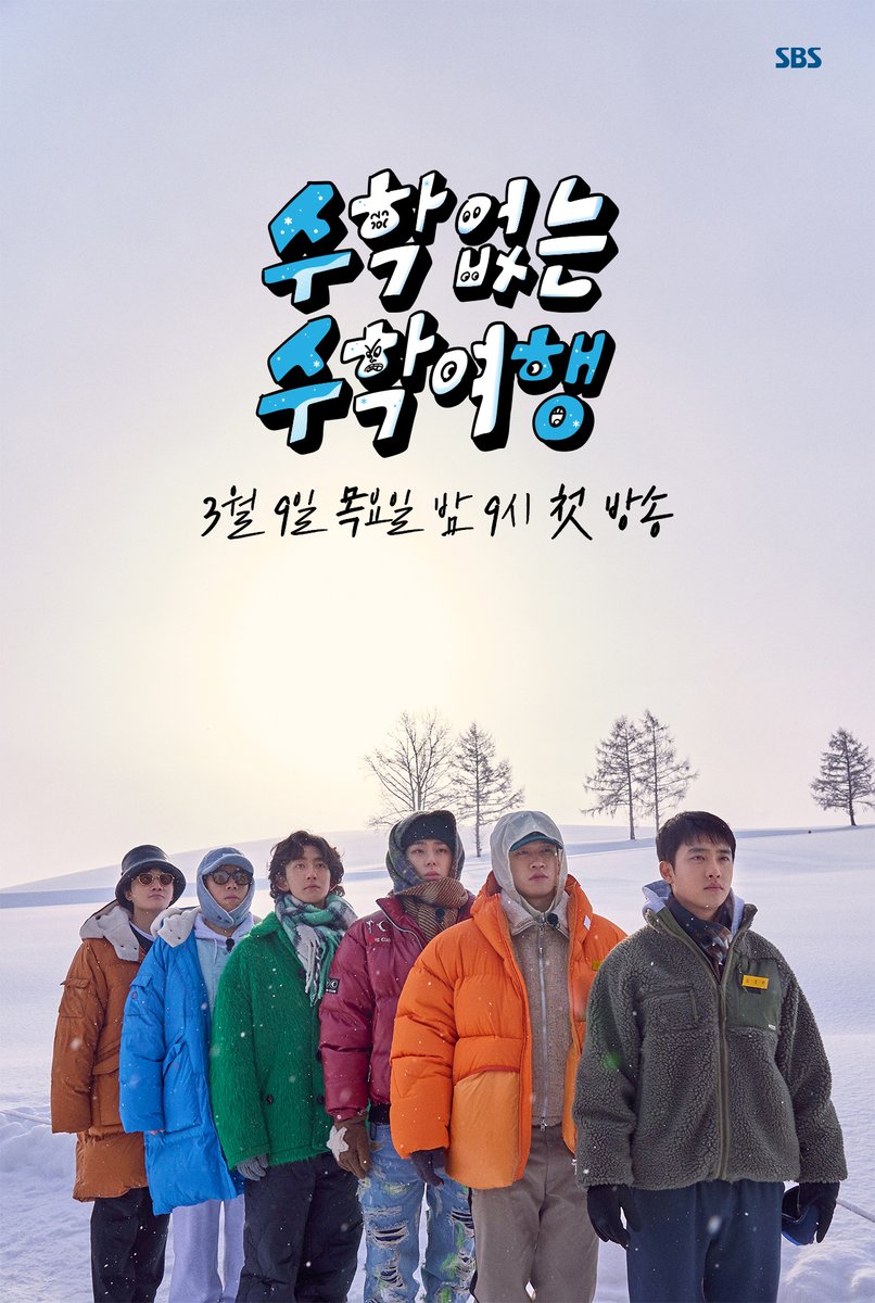 SBSNOW's tweet photo. 여섯 남자들의 수학 없는 수학여행🏕
수수행 메인 포스터 공개✨

SBS <수학 없는 수학여행>
☞ 3월 9일 [목] 밤 9시 첫 방송

#SBS목요예능 #수학없는수학여행 #수수행
#도경수 #지코 #크러쉬 #최정훈 #이용진 #양세찬
#수학없는수학여행포스터 https://t.co/YDZQONT3RU