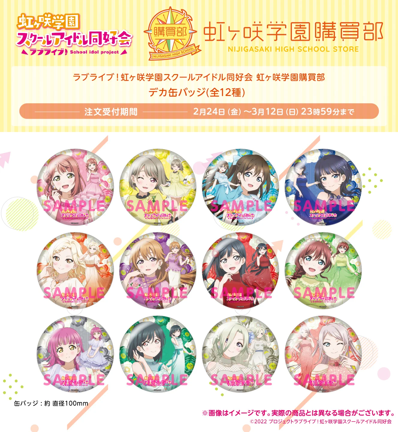 ラブライブ！シリーズ公式 on X: 