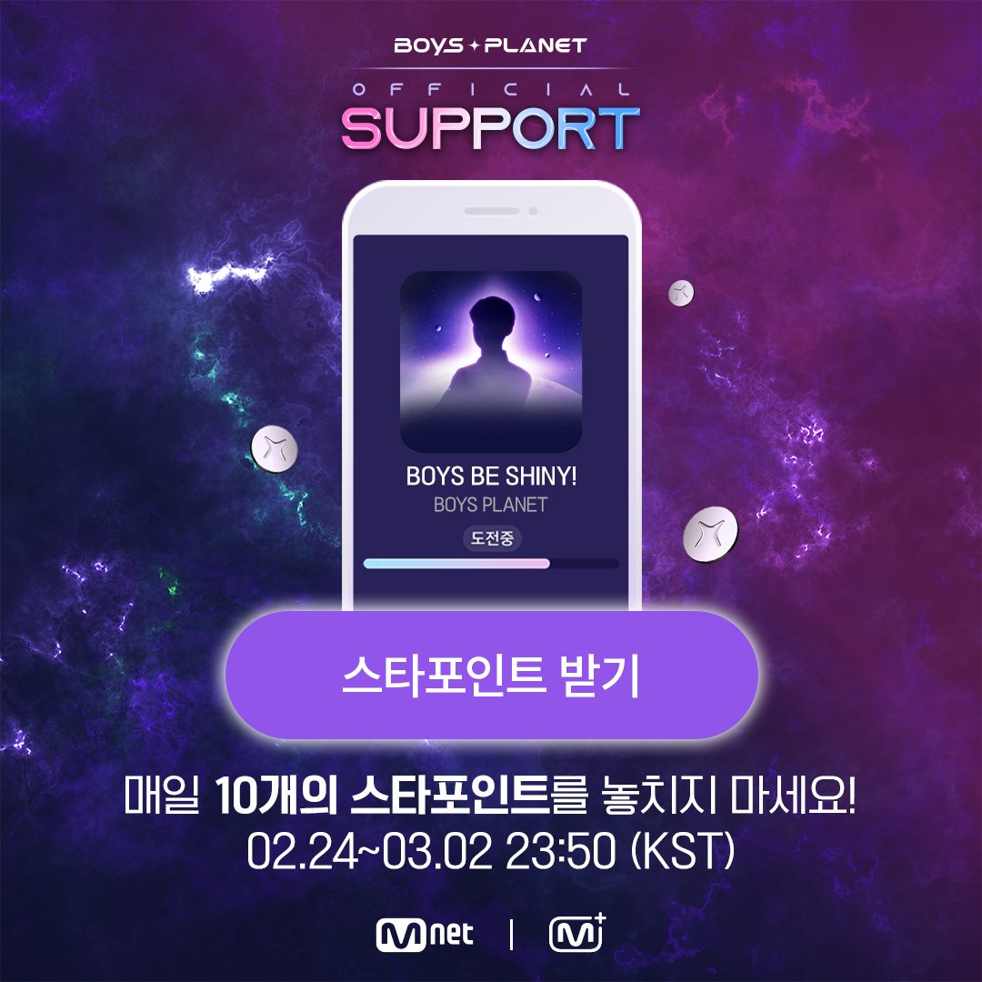 mnetplus's tweet photo. [#MnetPlus] 📢The daily STAR POINT collecting is ongoing | 데일리 스타포인트 적립은 계속됩니다!

2nd OFFICIAL SUPPORT Coming SOON💜
매일 지급되는 10개의 스타포인트를 놓치지 마세요!

📆~Mar. 2 23:50(KST)
▶https://t.co/FxkZqYxT3A

#MnetPlus #엠넷플러스
#BOYSPLANET @_mnetboysplanet https://t.co/HTYYV3nKaN
