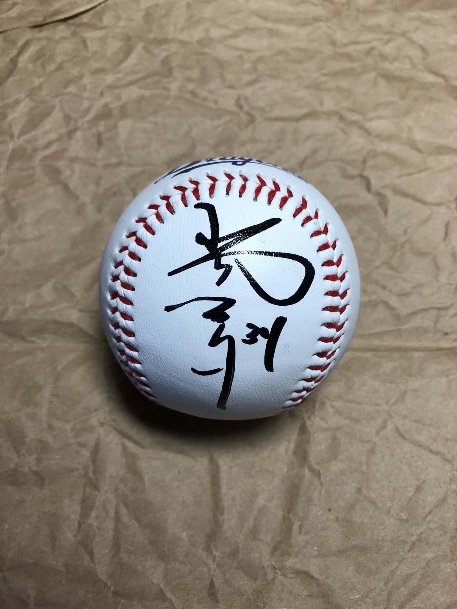 山本昌広氏 直筆サインボール HATTRICK、4アウトプロジェクト主催