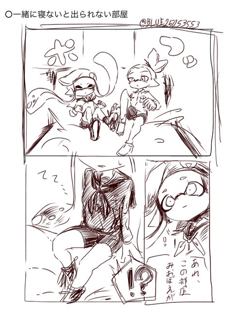 一緒に寝ないと出られない部屋〜
思いつきで描きたいとこだけ 