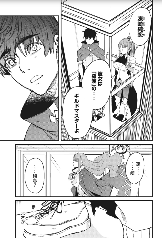 ハズレスキル「逃げる」で俺は極限低レベルのまま最強を目指す
2023/2/24今日更新です
第15話 ギルド・パラディンナイツ(後編)
第15話 ギルド・パラディンナイツ(前編)無料
ヤンマガWeb : https://t.co/CIzXgT7zbN
 #ヤンマガWeb #ハズレスキル  #ハズレスキル逃げる #講談社 